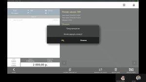 Интеграция iiko - АбсолютКарта: Откатка чека (возврат)