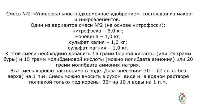 Огородничество по Дж.Митлайдеру на Урале.