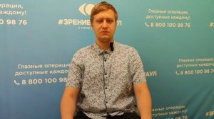 Отзыв о лазерной коррекции зрения в клинике "Зрение Барнаул", 88001009876