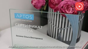 Нити Aptos, FaceTite и другие инновационные методики в косметологической клинике «Прообраз»