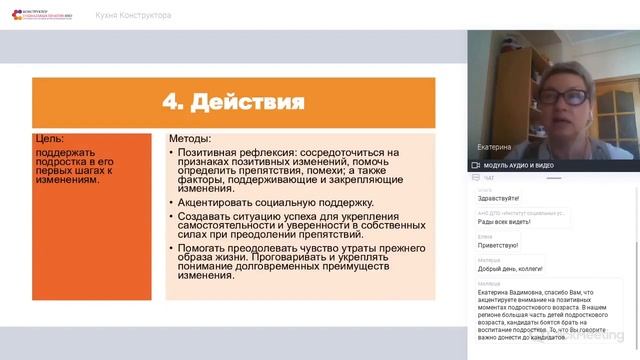 Плохое поведение как призыв к совершенствованию родительских навыков. Подростки это здорово!