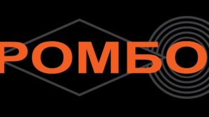 СОУЭ «Тромбон» Пожарное речевое оповещение о пожаре чистый звуковой файл