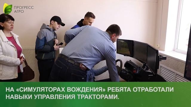 «Прогресс Агро» помогает выбрать профессию школьникам и студентам