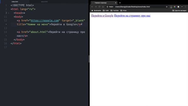 HTML5 для начинающих _ Урок #8 – Создание ссылок смотреть онлайн