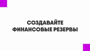 10 базовых правил финансовой грамотности | Денежный Финансист