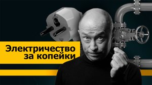 Превратите газ в электричество за считанные копейки