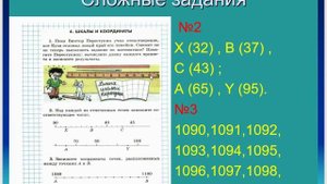 Математика 5 класс Виленкин Ч.5 п.5