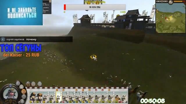 武士の夕日 ЗАКАТ САМУРАЕВ | TOTAL WAR #1 смотреть онлайн