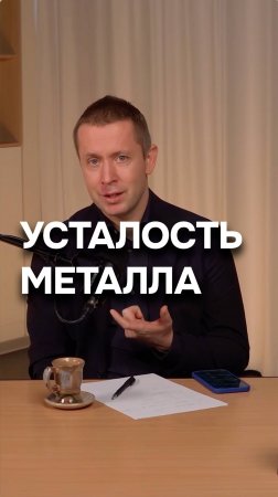 Усталость металла или стратегия шпагата #бизнес #управление #коучинг