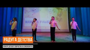 "Мамина улыбка", группа "Импульс" I РАДУГА ДЕТСТВА