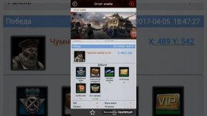 Об Офицере Чопере из игры Last empire War-Z