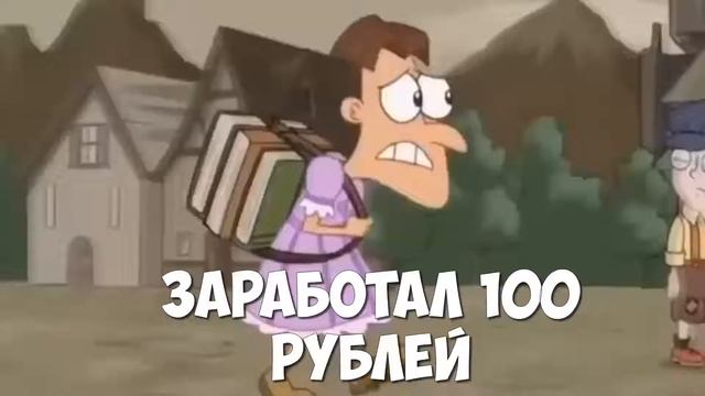 Фуфелшмерц становится качком (мем)