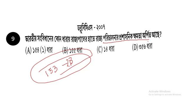 INDIAN POLITY WBCS PRELIMS PREVIOUS YEAR QUESTIONS LAST 20 YEARS