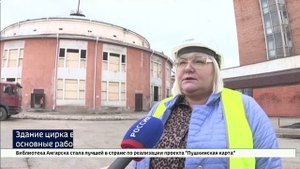 Впервые в Иркутском цирке. Масштабную реконструкцию здания планируют завершить в 2027 году