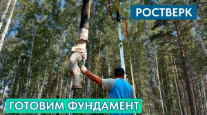 Заливаем ростверк , сложности участка