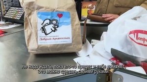 Добрый Архангельск Марины Михайловой