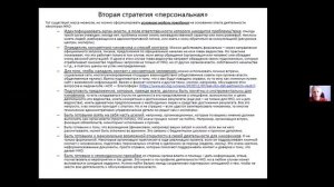 «Взаимодействие НКО и власти». Константин Сулимов