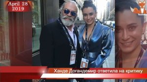 Ханде Догандемир ответила на критику