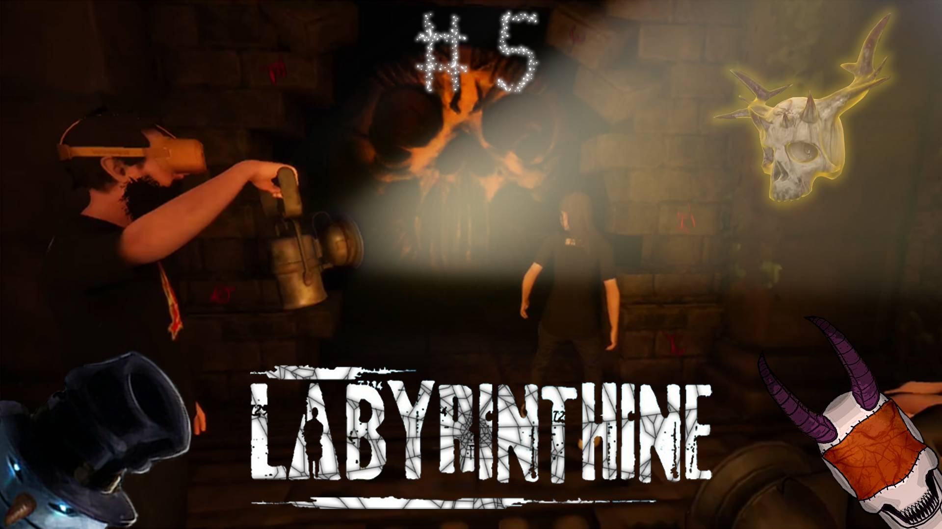 Логово зверя / Labyrinthine / #5 / +18