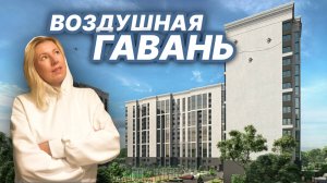 Разбираем ЖК Воздушная гавань в Оби // Семейная ипотека на старых условиях