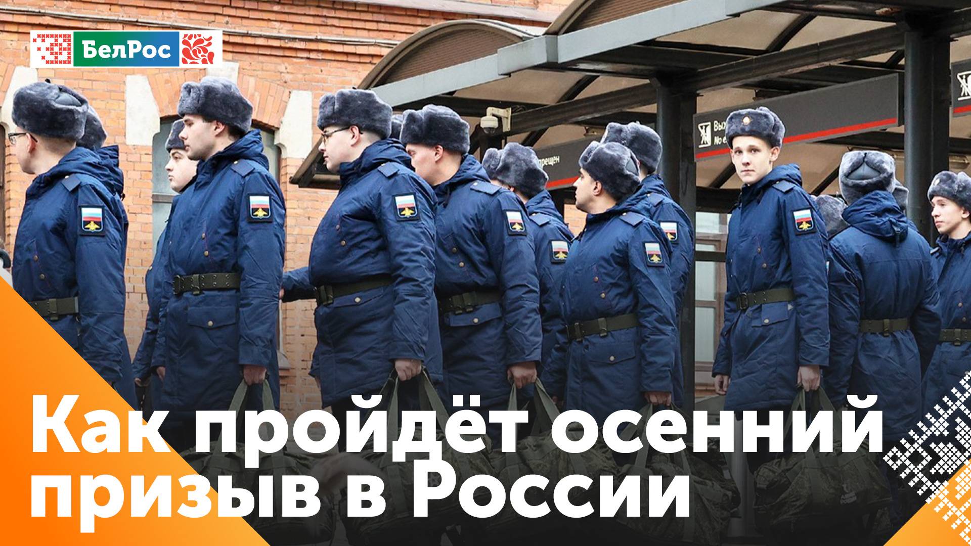 В Генштабе рассказали, как будет проходить осенний призыв