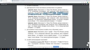 Лабораторная работа Стилевое оформление документов.Часть 2 Изменение формата стиля (переопределение)