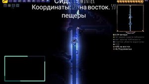 Снежковая пушка сид. Террария 1.4.4.9