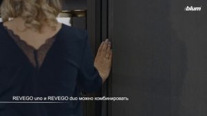 REVEGO - система зонирования для новых концепций дизайна