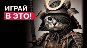 Какие 10 НОВЫХ крутейших игр стоит ждать каждому?