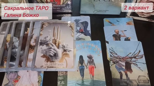 Расклад Вокзал для двоих.mp4