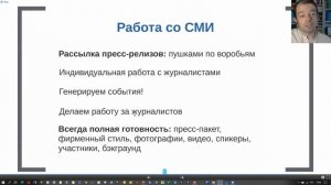 Вебинар «Запускаем медиапроект от НКО: зачем и как?»