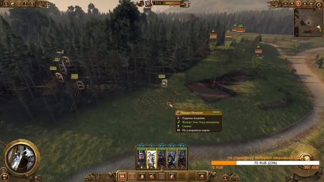 Total War: WARHAMMER 2 кампания за Империю | СТРИМ 1