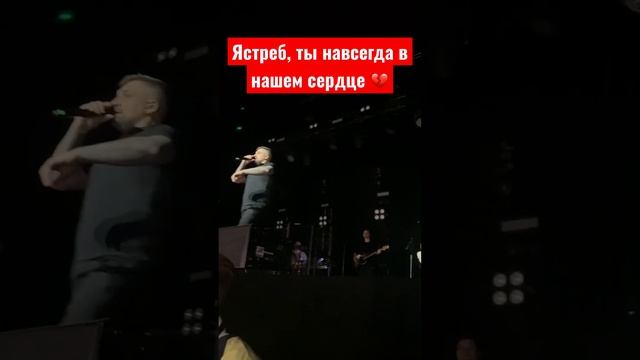 Баста исполнил трек в память о Черепанове