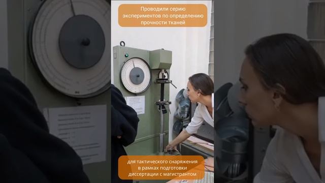 Эксперименты по определению прочности ткани для тактического снаряжения