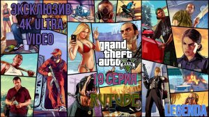 Grand Theft Auto V Игрофильм 19 Серия  4K ULTRA  VIDEO