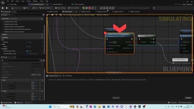 03-2 ИНВЕНТАРЬ Unreal Engine 5 CONTAINER ARRAY. Кирилл Зандарян