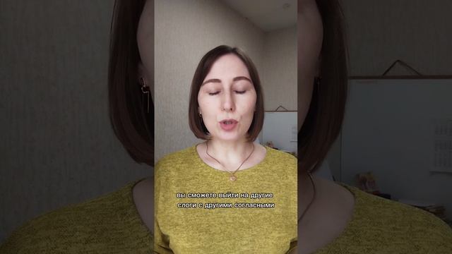Оглушение звонких согласных