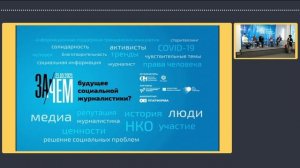 Экспертная дискуссия о трендах будущего «ЗаЧем будущее? ЗаЧем медиа?»