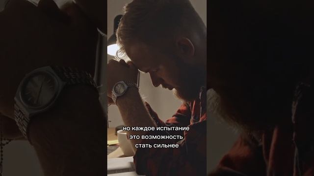 Как Стать Более Сильной Личностью смотреть онлайн