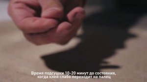 Homakoll 222   Клей для ПВХ плитки