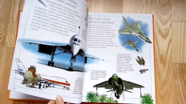 Велика дитяча енциклопедія | Рідна мова | Огляд книги