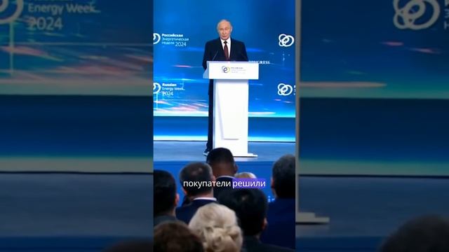 Путин: Перераспределение маршрутов и выбор покупателей