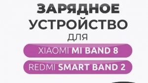 тест зорядки для смарт часов