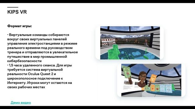 День киберзнаний: как прокачать навыки сотрудников в IT-безопасности