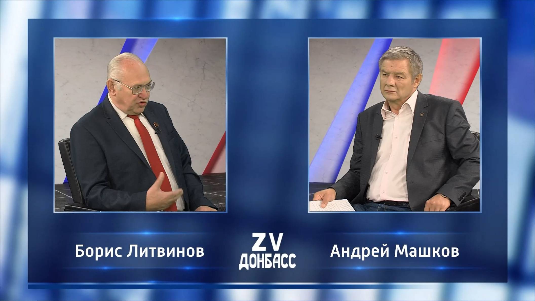 Zа Донбасс с Андреем Машковым. 01.10.2024