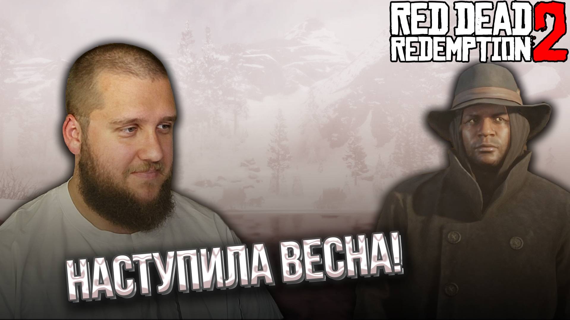 ПЕРЕЕХАЛИ В НОВОЕ МЕСТО // Red Dead Redemption 2 #3