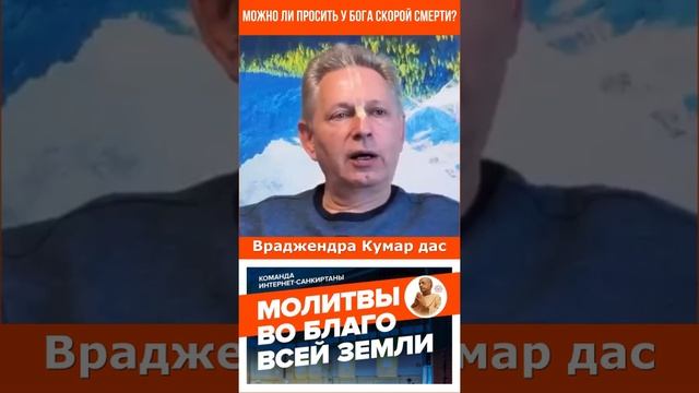 Можно ли просить у Бога скорой смерти?