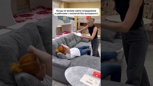 Работа без выходных