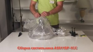 Светильник A5011SP-1CC (процесс сборки от Fandeco)