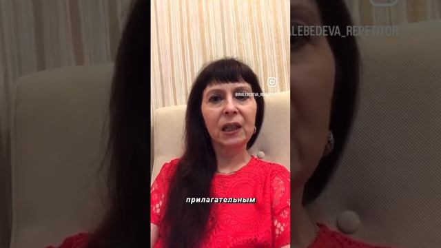 Части речи и члены предложения ДЛЯ НАЧАЛКИ. Больше полезного в Инстаграм @iralebedeva_repetitor